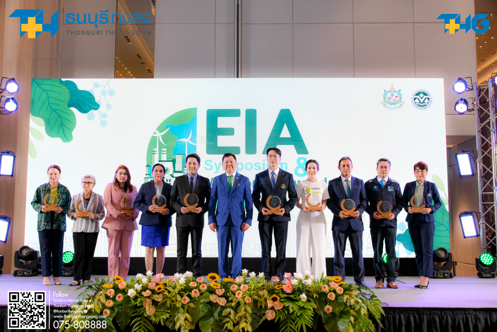 ผู้อำนวยการฝ่ายบริหารโรงพยาบาลธนบุรี ทุ่งสง พร้อมคณะ เข้ารับรางวัล EIA Monitoring Awards 2023