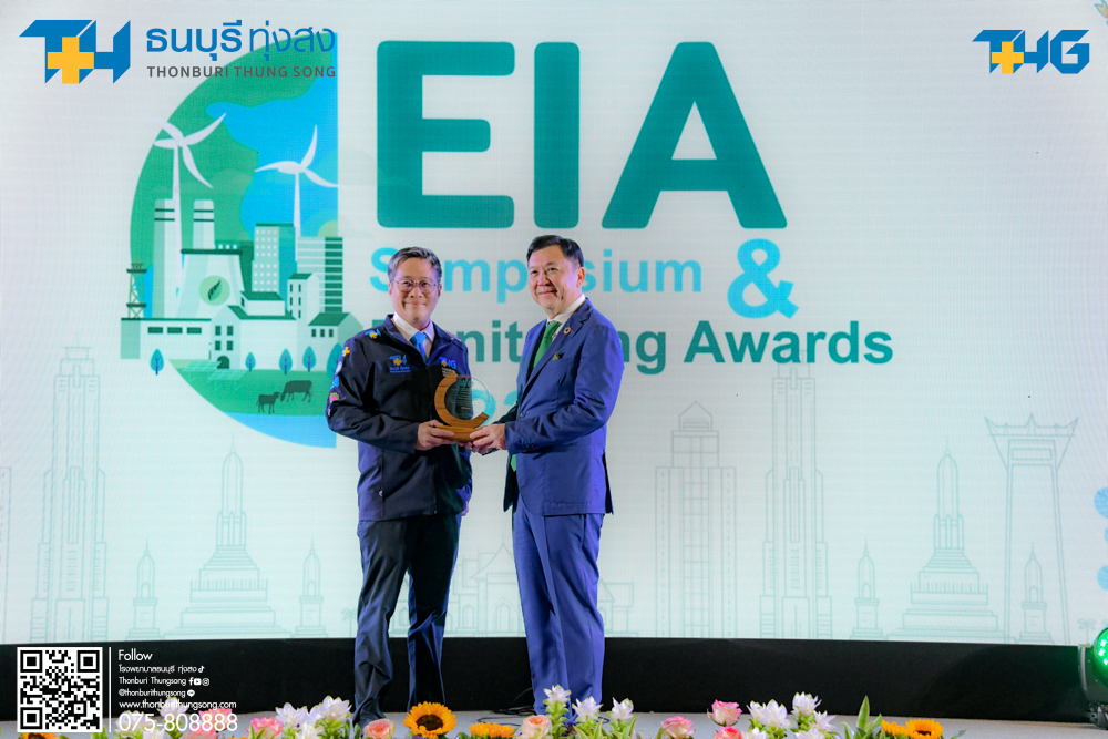 ผู้อำนวยการฝ่ายบริหารโรงพยาบาลธนบุรี ทุ่งสง พร้อมคณะ เข้ารับรางวัล EIA Monitoring Awards 2023 เพื่อร่วมกันยกระดับการดำเนินงานตามมาตรการ EIA