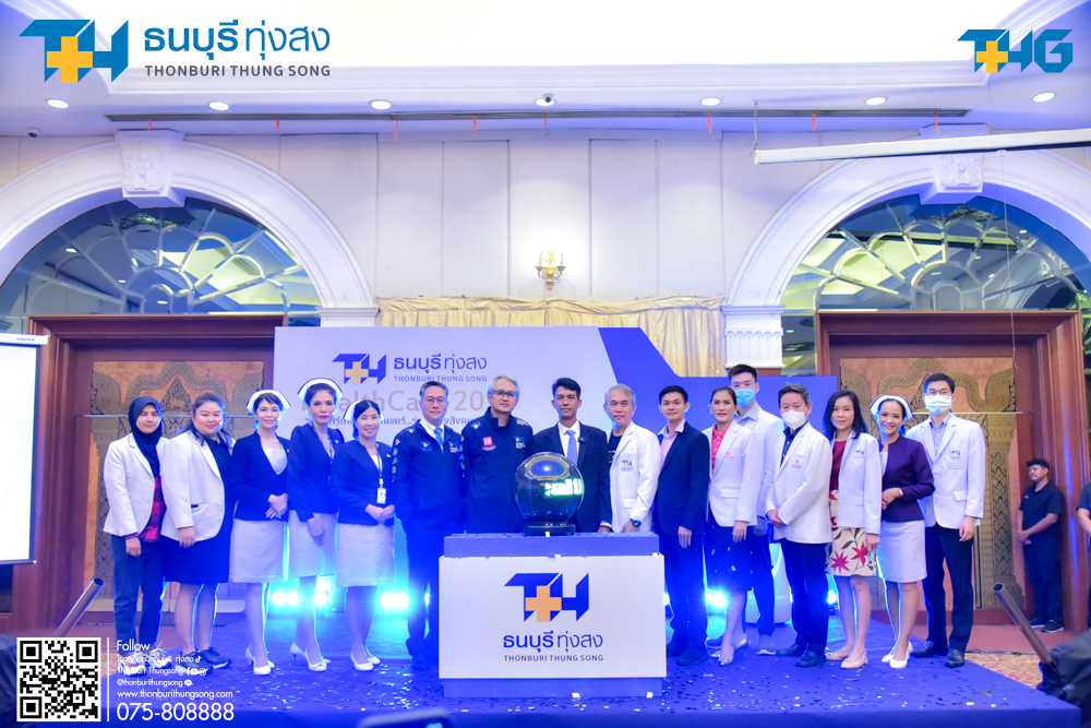 งาน tth health care 1