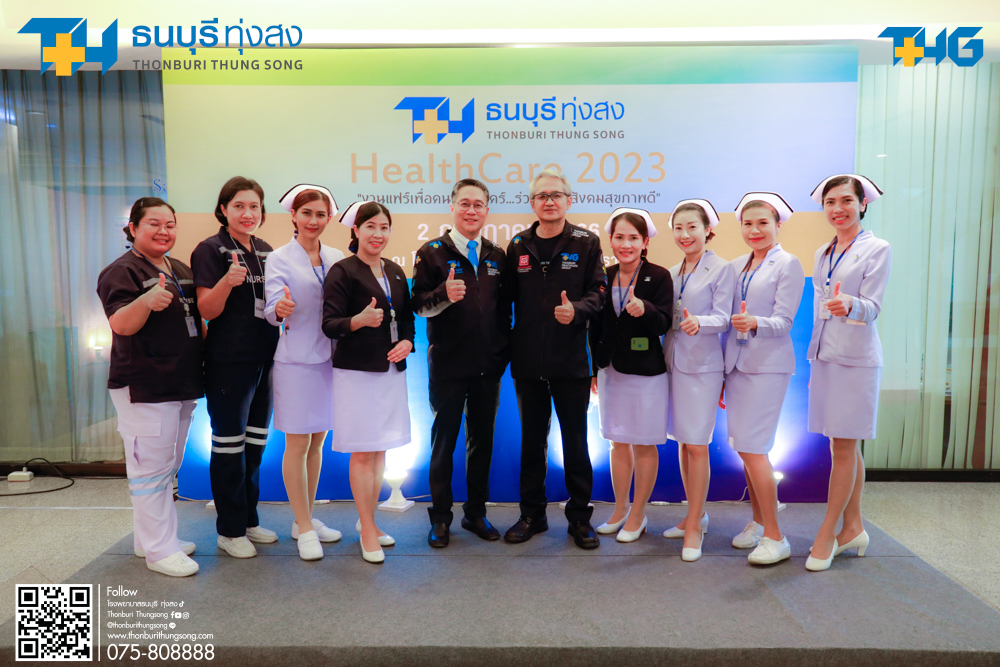 งาน tth health care 5