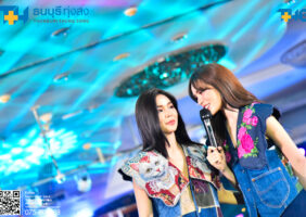 งาน tth health care 4