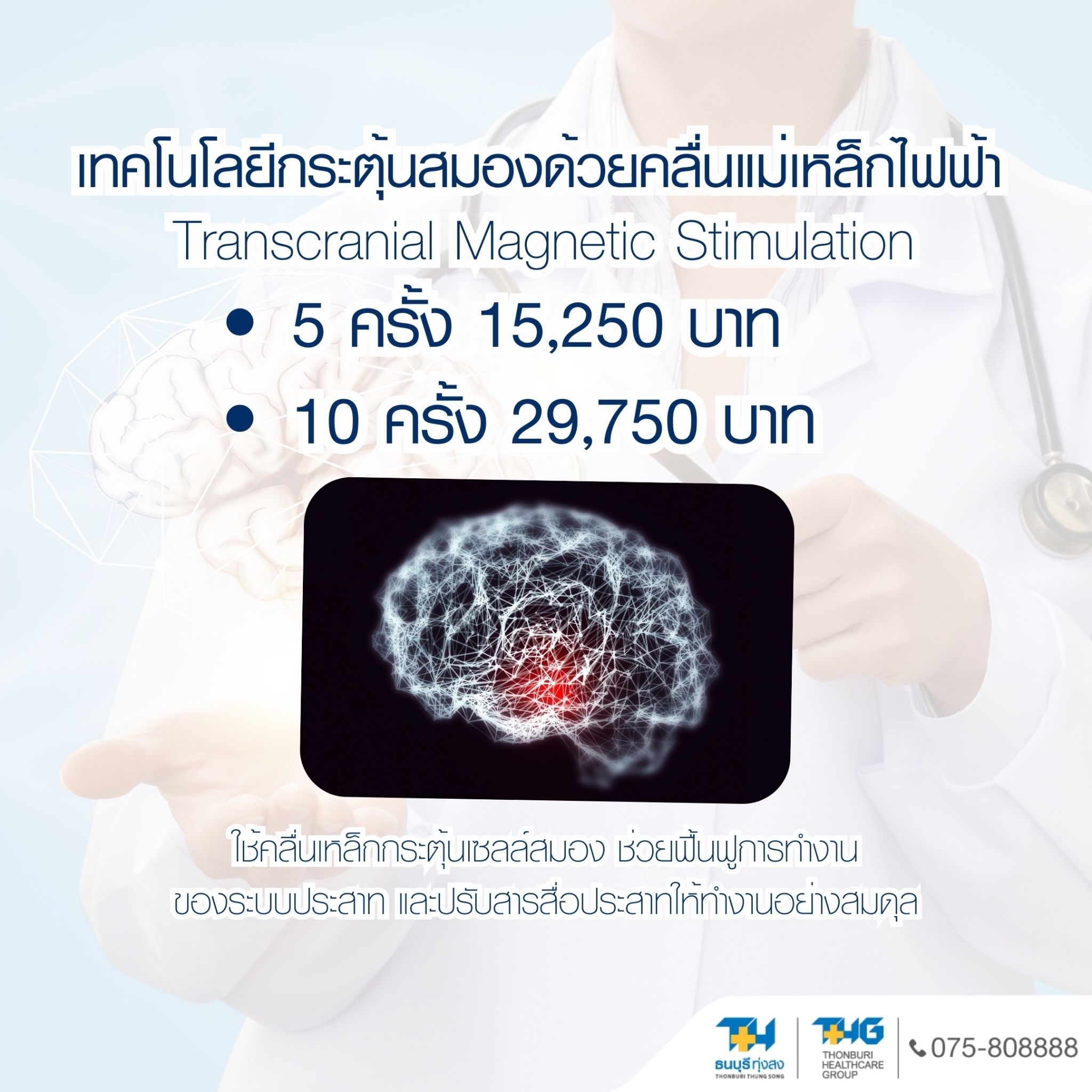 ความรู้อัมพฤกษ์ อัมพาต 2